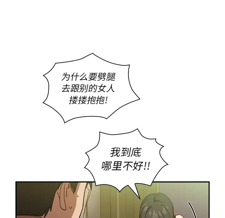 《邻家三姐妹》漫画最新章节第17话免费下拉式在线观看章节第【52】张图片