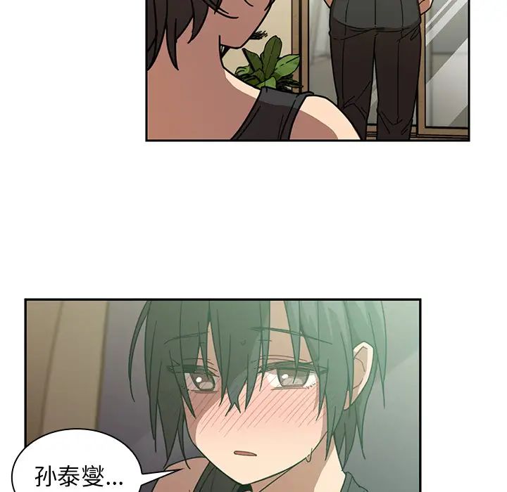 《邻家三姐妹》漫画最新章节第17话免费下拉式在线观看章节第【74】张图片