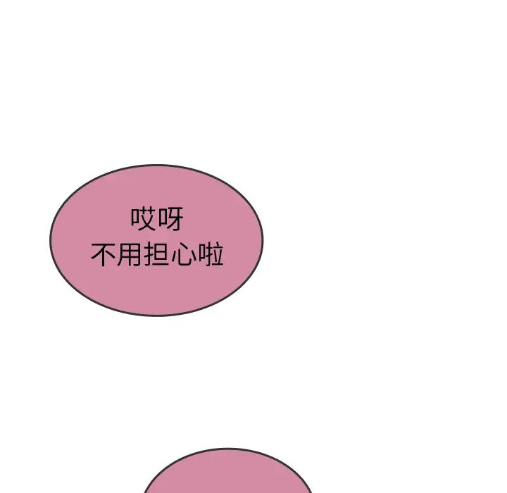 《邻家三姐妹》漫画最新章节第17话免费下拉式在线观看章节第【8】张图片