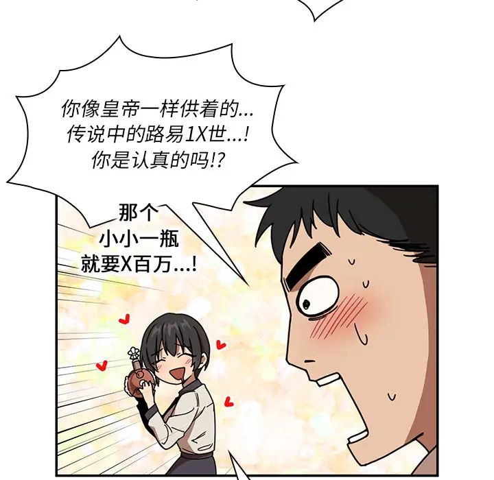 《邻家三姐妹》漫画最新章节第17话免费下拉式在线观看章节第【39】张图片