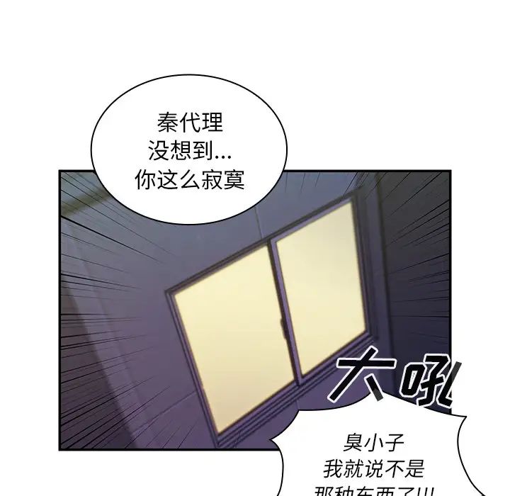 《邻家三姐妹》漫画最新章节第17话免费下拉式在线观看章节第【31】张图片