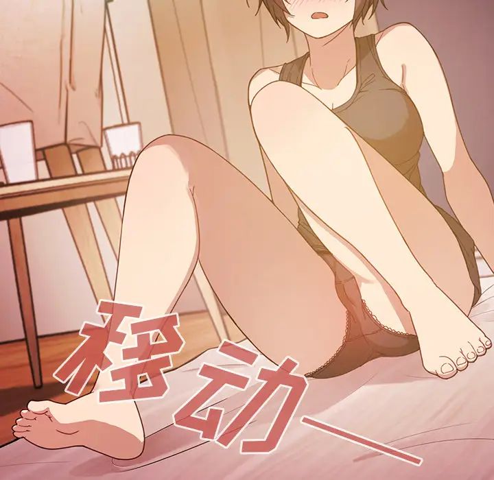 《邻家三姐妹》漫画最新章节第17话免费下拉式在线观看章节第【57】张图片