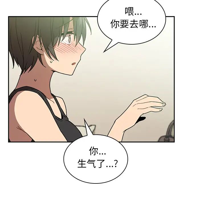 《邻家三姐妹》漫画最新章节第17话免费下拉式在线观看章节第【72】张图片