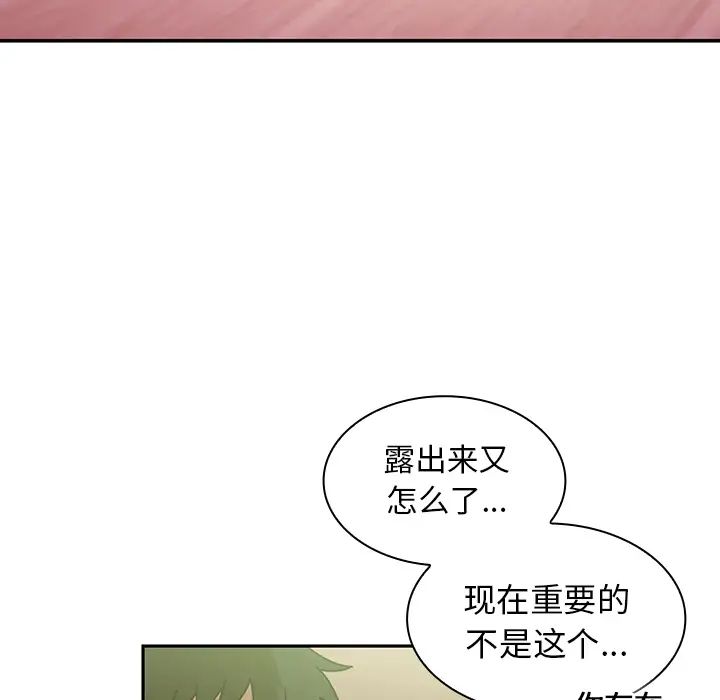 《邻家三姐妹》漫画最新章节第17话免费下拉式在线观看章节第【58】张图片