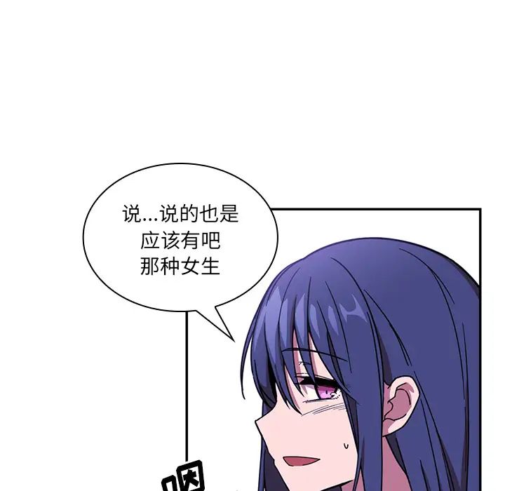 《邻家三姐妹》漫画最新章节第17话免费下拉式在线观看章节第【5】张图片