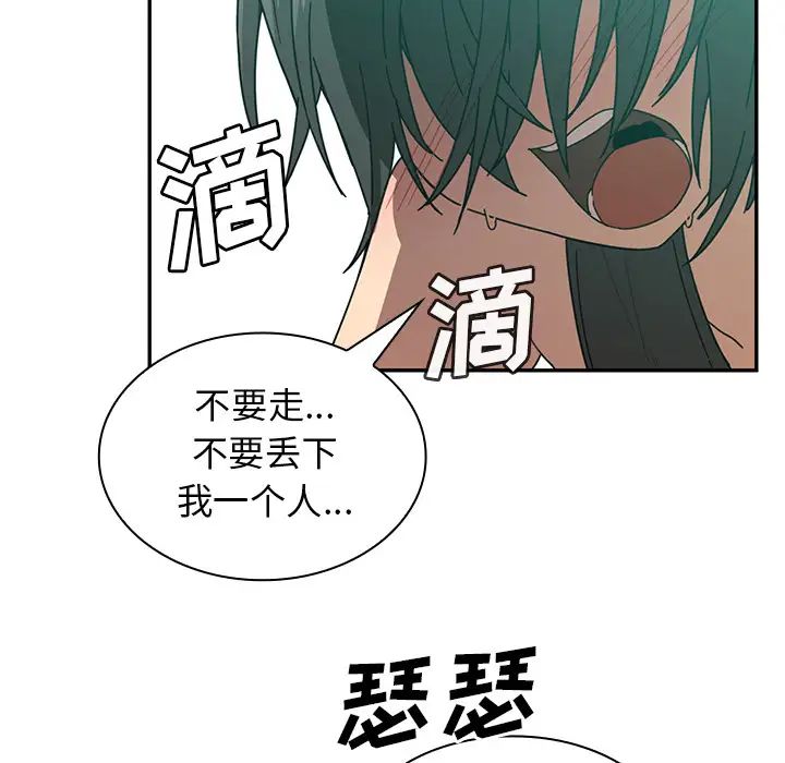 《邻家三姐妹》漫画最新章节第17话免费下拉式在线观看章节第【95】张图片