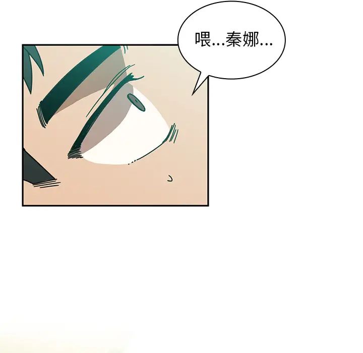 《邻家三姐妹》漫画最新章节第17话免费下拉式在线观看章节第【98】张图片