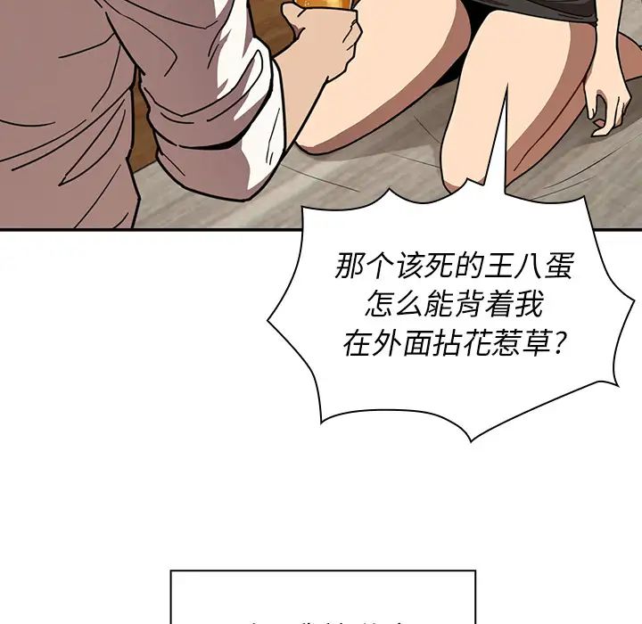 《邻家三姐妹》漫画最新章节第17话免费下拉式在线观看章节第【48】张图片