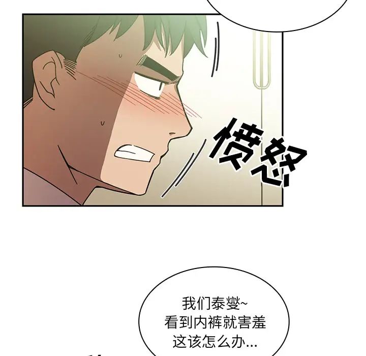 《邻家三姐妹》漫画最新章节第17话免费下拉式在线观看章节第【65】张图片