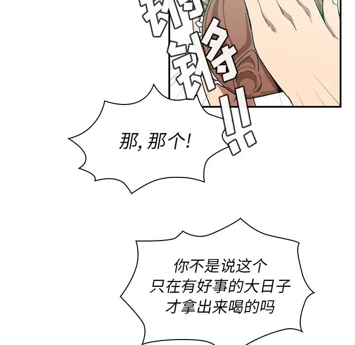 《邻家三姐妹》漫画最新章节第17话免费下拉式在线观看章节第【38】张图片