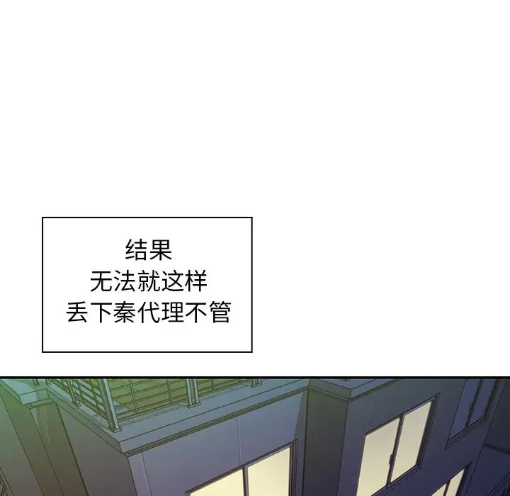 《邻家三姐妹》漫画最新章节第17话免费下拉式在线观看章节第【11】张图片