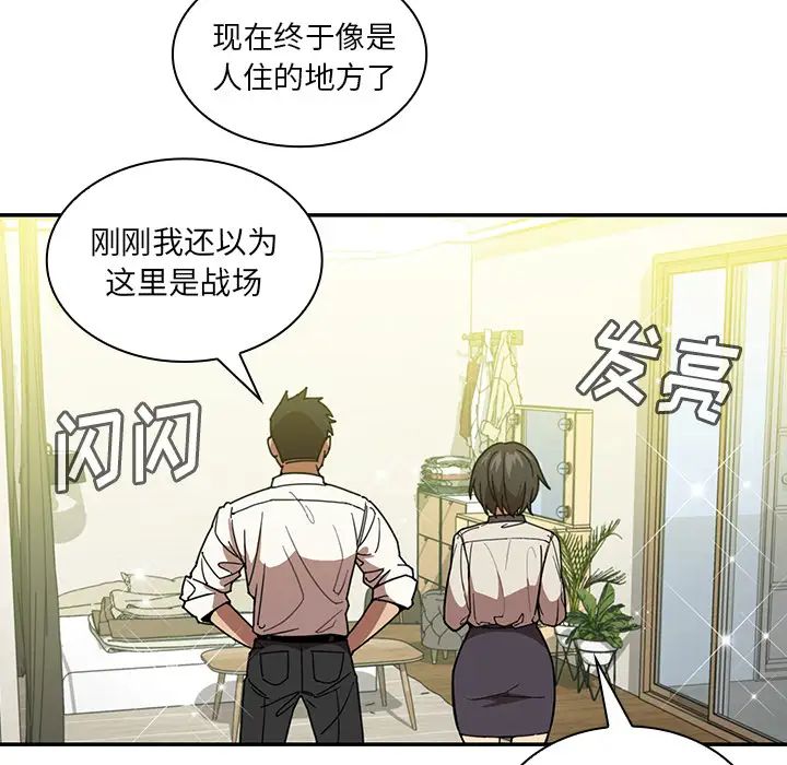 《邻家三姐妹》漫画最新章节第17话免费下拉式在线观看章节第【34】张图片