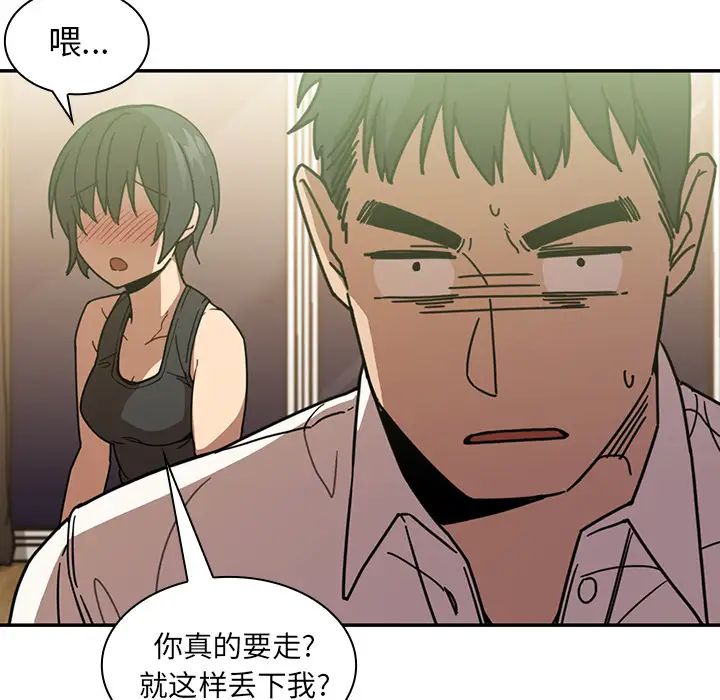 《邻家三姐妹》漫画最新章节第17话免费下拉式在线观看章节第【76】张图片