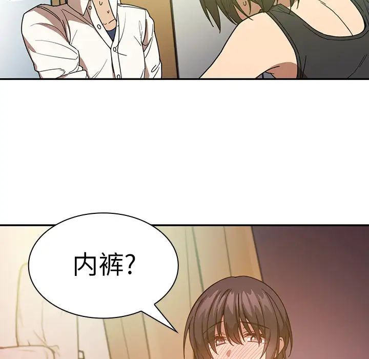 《邻家三姐妹》漫画最新章节第17话免费下拉式在线观看章节第【56】张图片