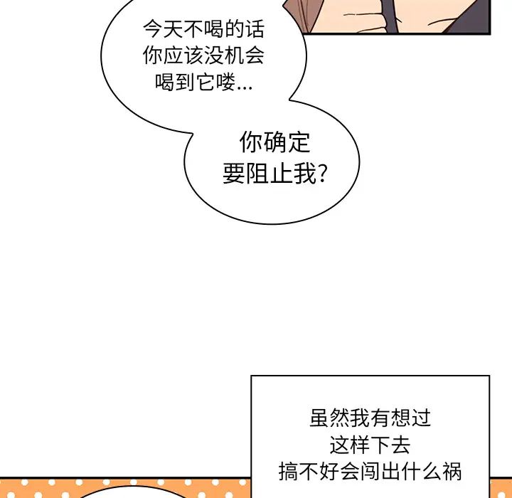 《邻家三姐妹》漫画最新章节第17话免费下拉式在线观看章节第【42】张图片