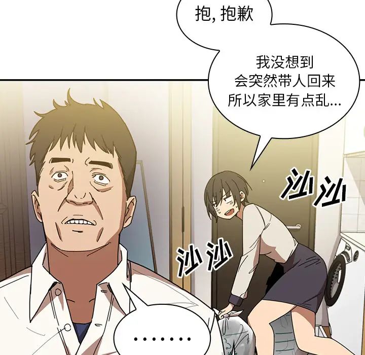 《邻家三姐妹》漫画最新章节第17话免费下拉式在线观看章节第【15】张图片