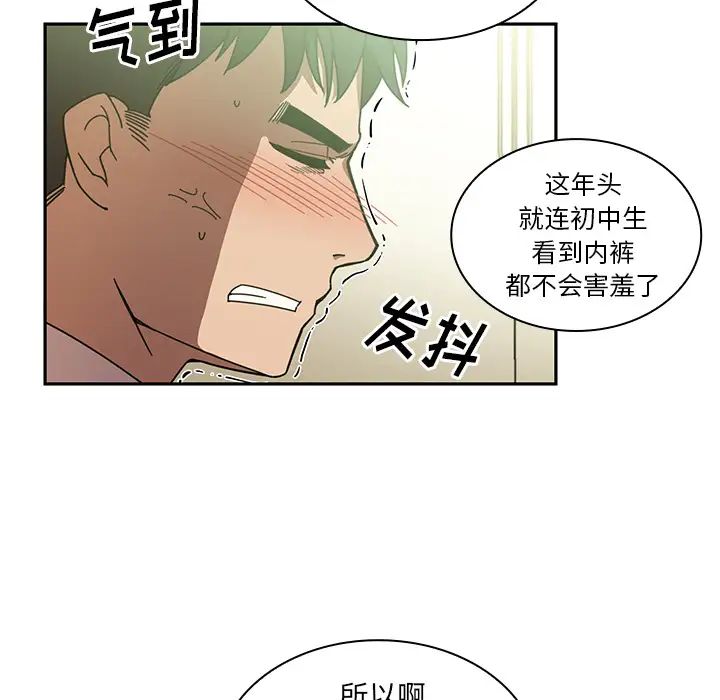 《邻家三姐妹》漫画最新章节第17话免费下拉式在线观看章节第【66】张图片