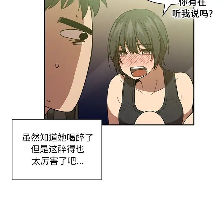 《邻家三姐妹》漫画最新章节第17话免费下拉式在线观看章节第【59】张图片