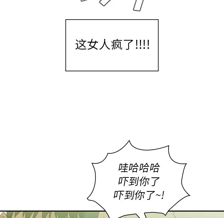 《邻家三姐妹》漫画最新章节第17话免费下拉式在线观看章节第【62】张图片