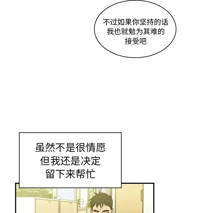 《邻家三姐妹》漫画最新章节第17话免费下拉式在线观看章节第【18】张图片