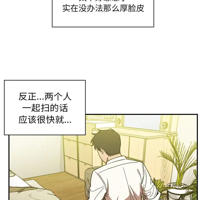 《邻家三姐妹》漫画最新章节第17话免费下拉式在线观看章节第【21】张图片