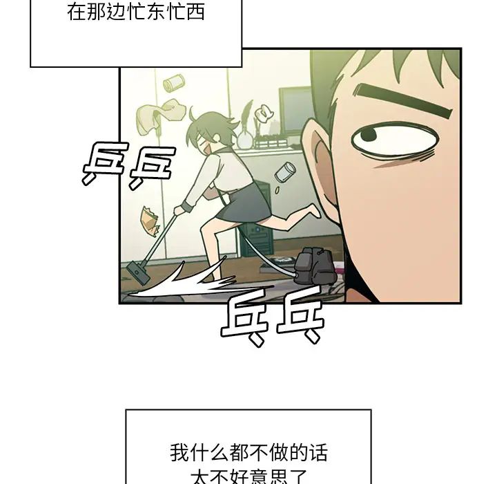 《邻家三姐妹》漫画最新章节第17话免费下拉式在线观看章节第【20】张图片