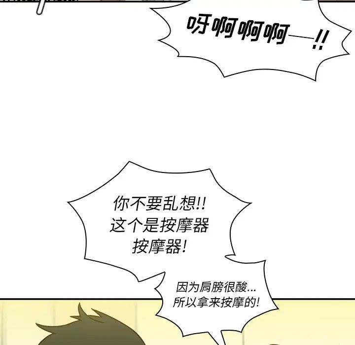 《邻家三姐妹》漫画最新章节第17话免费下拉式在线观看章节第【29】张图片