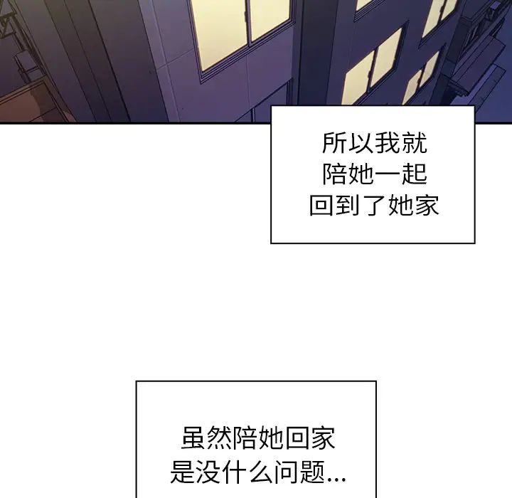 《邻家三姐妹》漫画最新章节第17话免费下拉式在线观看章节第【12】张图片