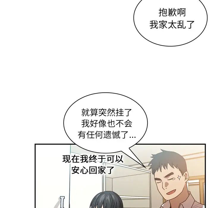 《邻家三姐妹》漫画最新章节第17话免费下拉式在线观看章节第【35】张图片