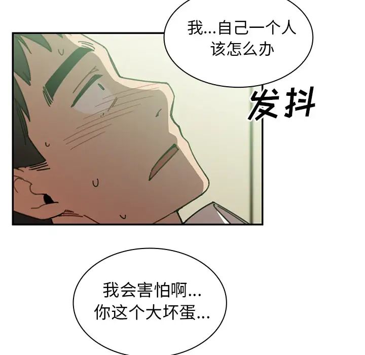 《邻家三姐妹》漫画最新章节第17话免费下拉式在线观看章节第【96】张图片