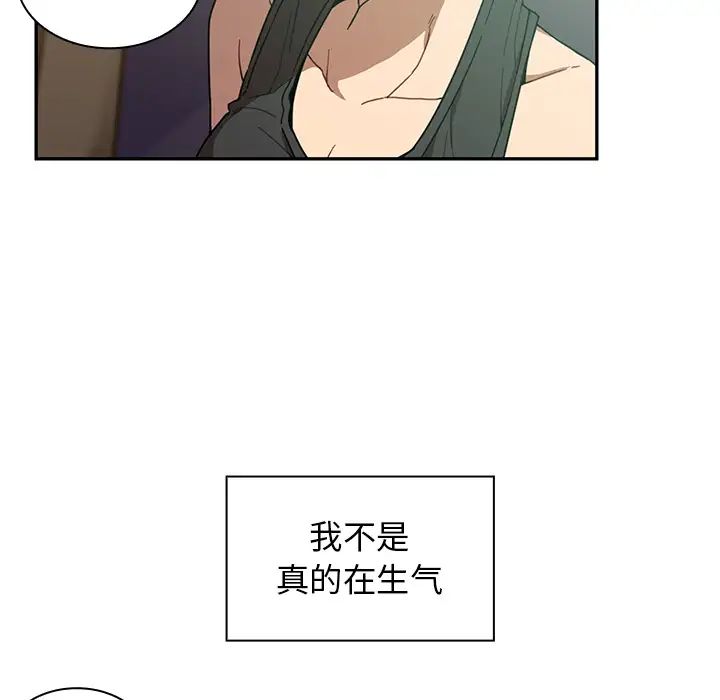 《邻家三姐妹》漫画最新章节第17话免费下拉式在线观看章节第【75】张图片