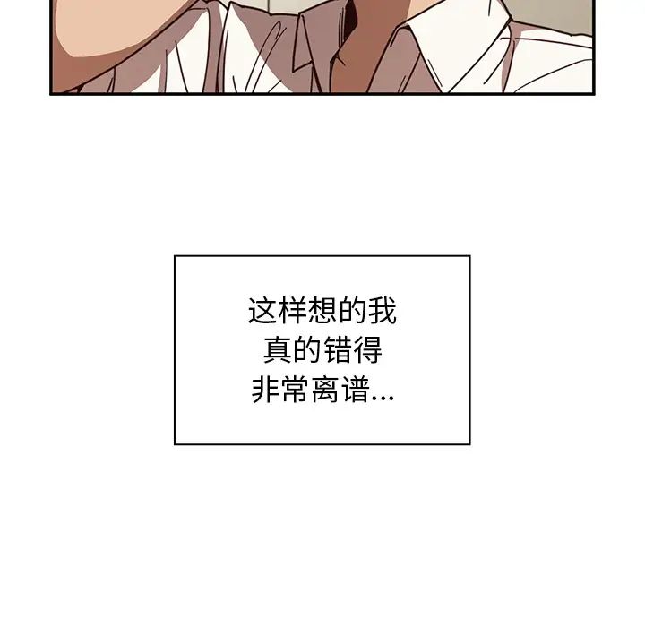 《邻家三姐妹》漫画最新章节第17话免费下拉式在线观看章节第【45】张图片