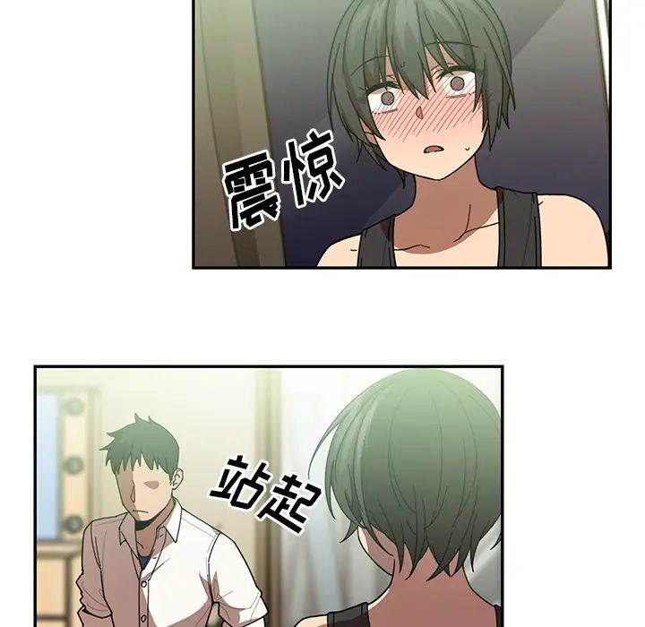 《邻家三姐妹》漫画最新章节第17话免费下拉式在线观看章节第【69】张图片