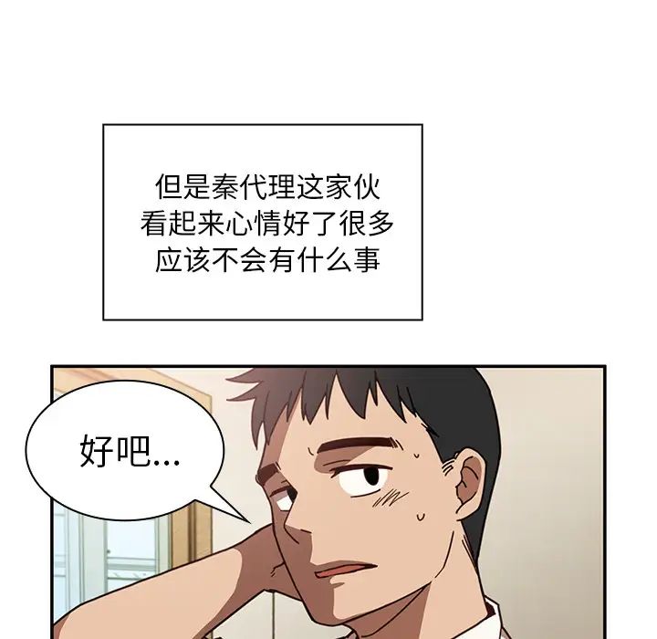 《邻家三姐妹》漫画最新章节第17话免费下拉式在线观看章节第【44】张图片