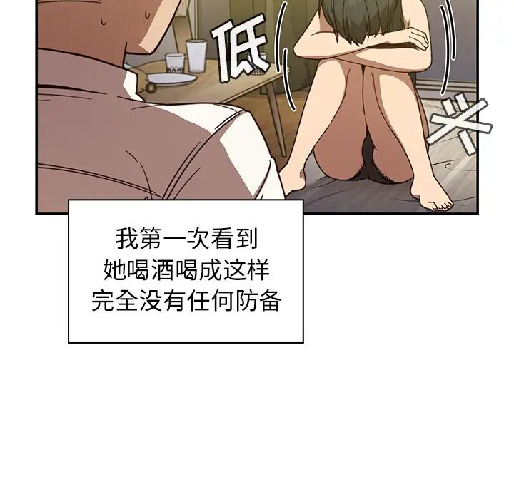 《邻家三姐妹》漫画最新章节第17话免费下拉式在线观看章节第【53】张图片