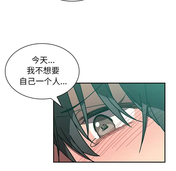 《邻家三姐妹》漫画最新章节第17话免费下拉式在线观看章节第【97】张图片