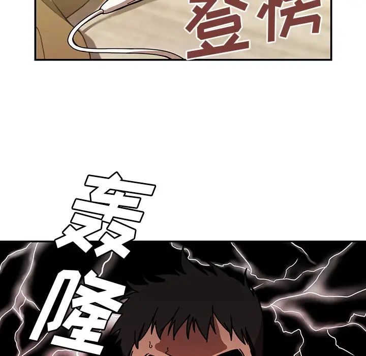 《邻家三姐妹》漫画最新章节第17话免费下拉式在线观看章节第【24】张图片