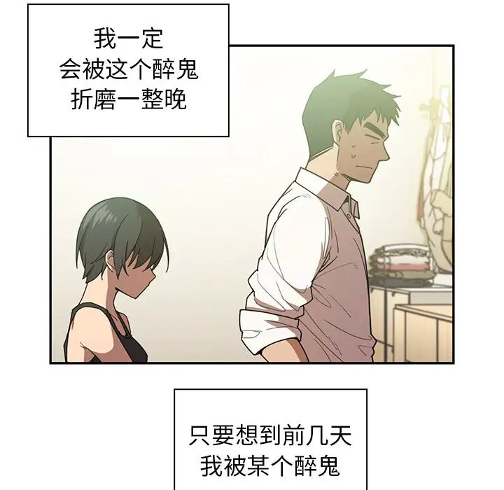 《邻家三姐妹》漫画最新章节第17话免费下拉式在线观看章节第【78】张图片