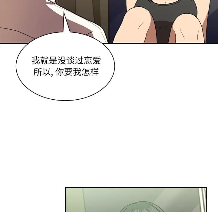 《邻家三姐妹》漫画最新章节第17话免费下拉式在线观看章节第【68】张图片