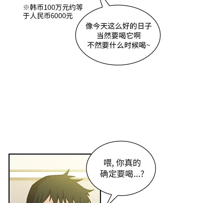 《邻家三姐妹》漫画最新章节第17话免费下拉式在线观看章节第【40】张图片