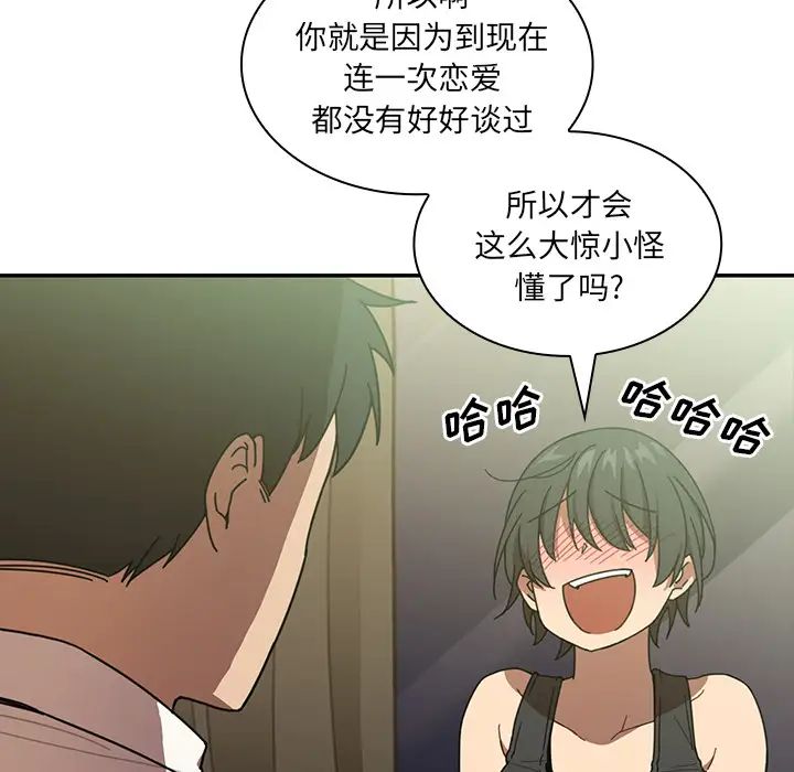 《邻家三姐妹》漫画最新章节第17话免费下拉式在线观看章节第【67】张图片