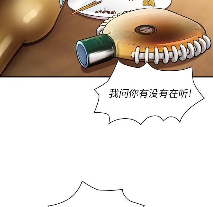 《邻家三姐妹》漫画最新章节第17话免费下拉式在线观看章节第【46】张图片