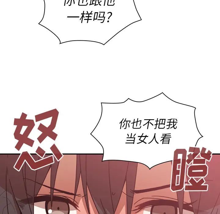 《邻家三姐妹》漫画最新章节第18话免费下拉式在线观看章节第【70】张图片