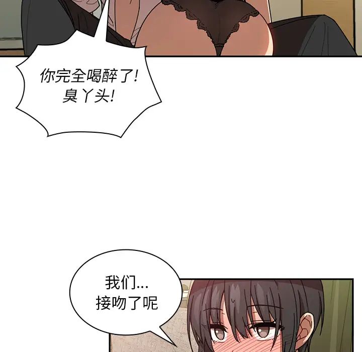 《邻家三姐妹》漫画最新章节第18话免费下拉式在线观看章节第【38】张图片