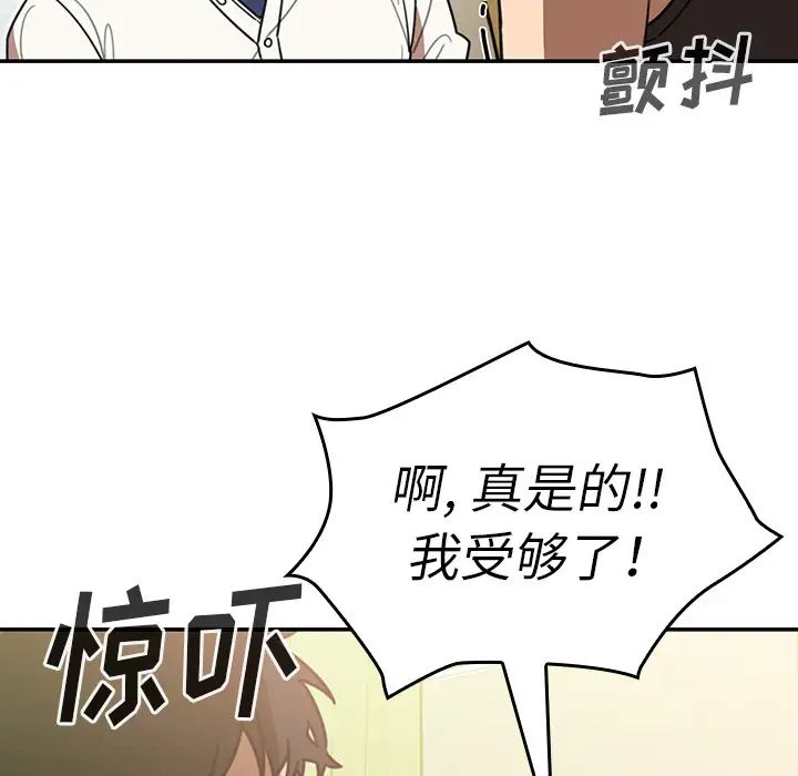 《邻家三姐妹》漫画最新章节第18话免费下拉式在线观看章节第【66】张图片