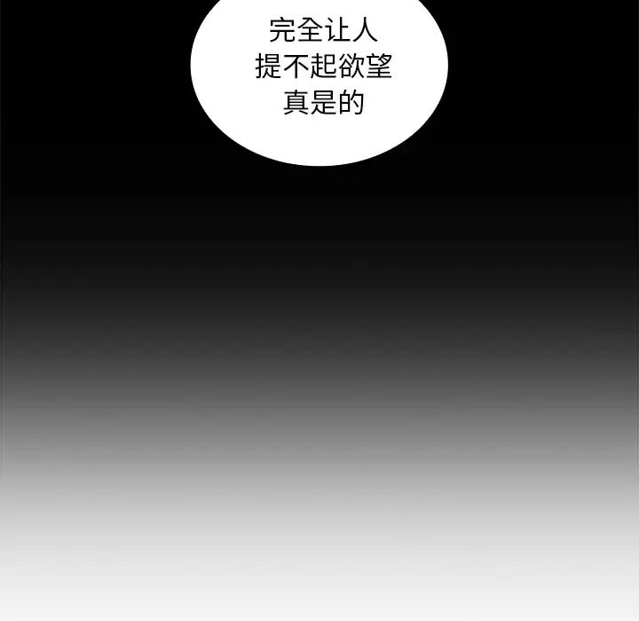 《邻家三姐妹》漫画最新章节第18话免费下拉式在线观看章节第【62】张图片