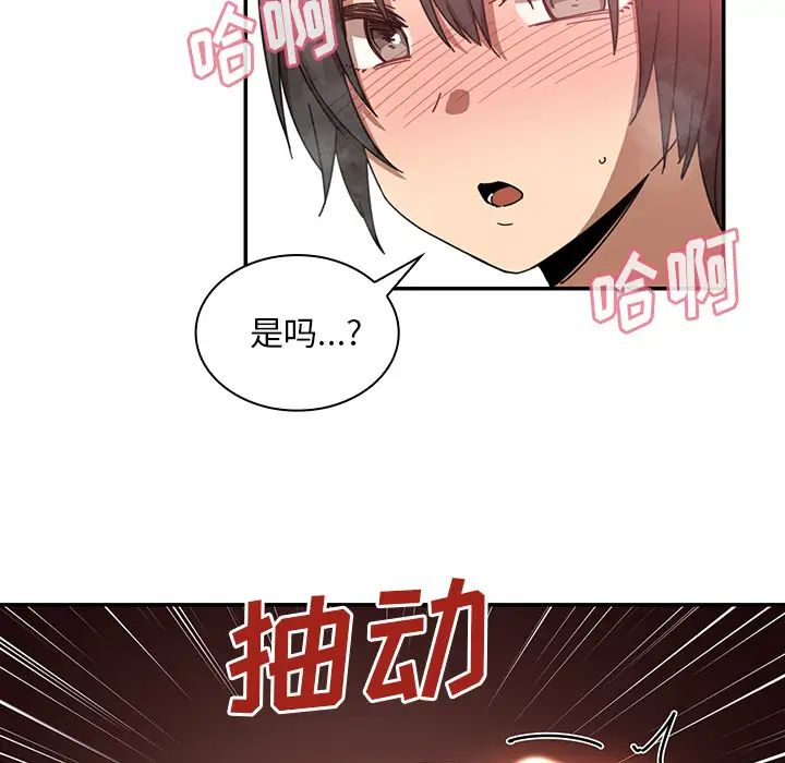 《邻家三姐妹》漫画最新章节第18话免费下拉式在线观看章节第【83】张图片