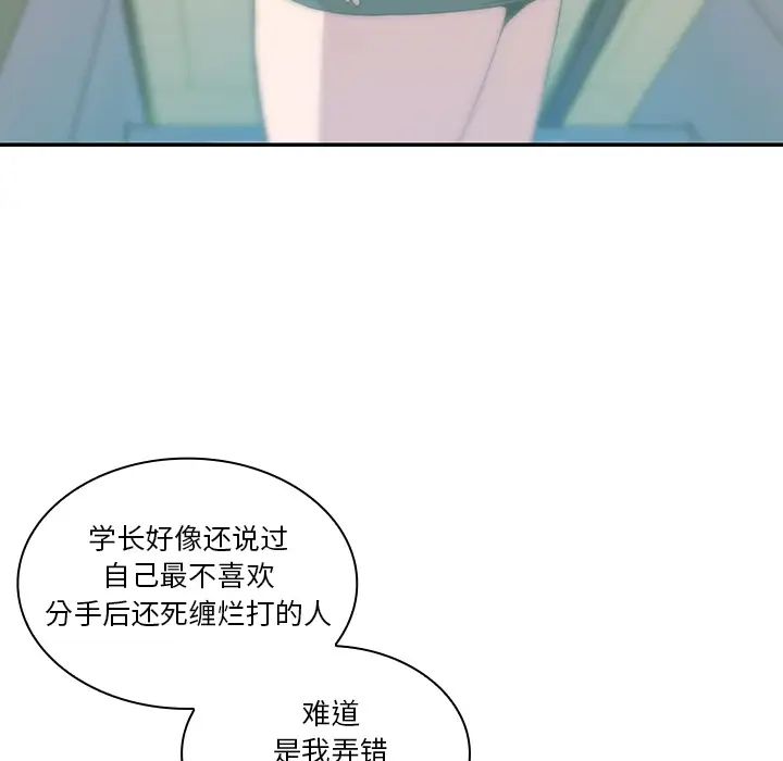 《邻家三姐妹》漫画最新章节第18话免费下拉式在线观看章节第【20】张图片