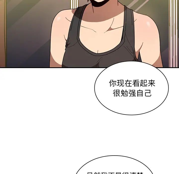 《邻家三姐妹》漫画最新章节第18话免费下拉式在线观看章节第【43】张图片