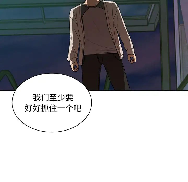 《邻家三姐妹》漫画最新章节第18话免费下拉式在线观看章节第【25】张图片